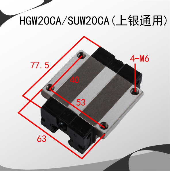 HGW20CA/SUW20CA