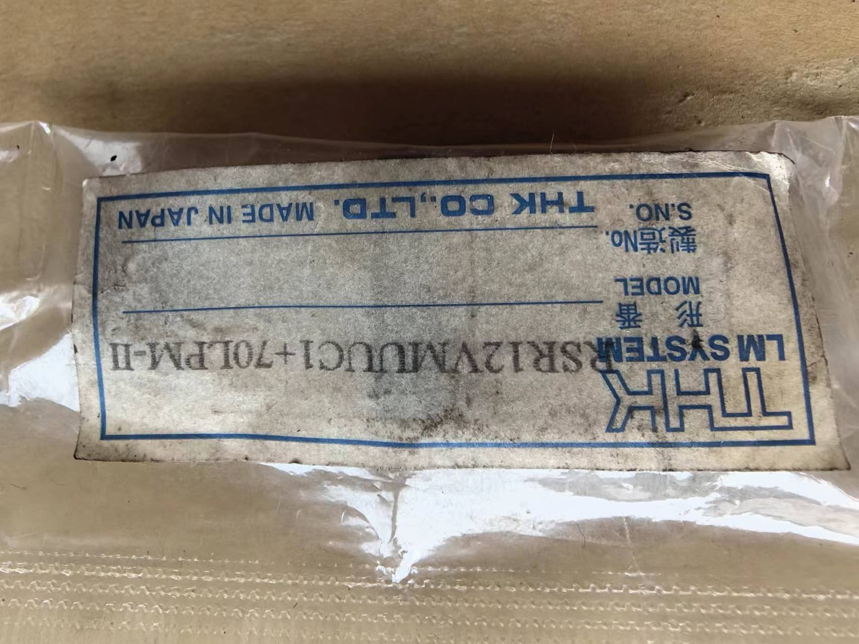 RSR12VMUUC1+70LPM-II#R