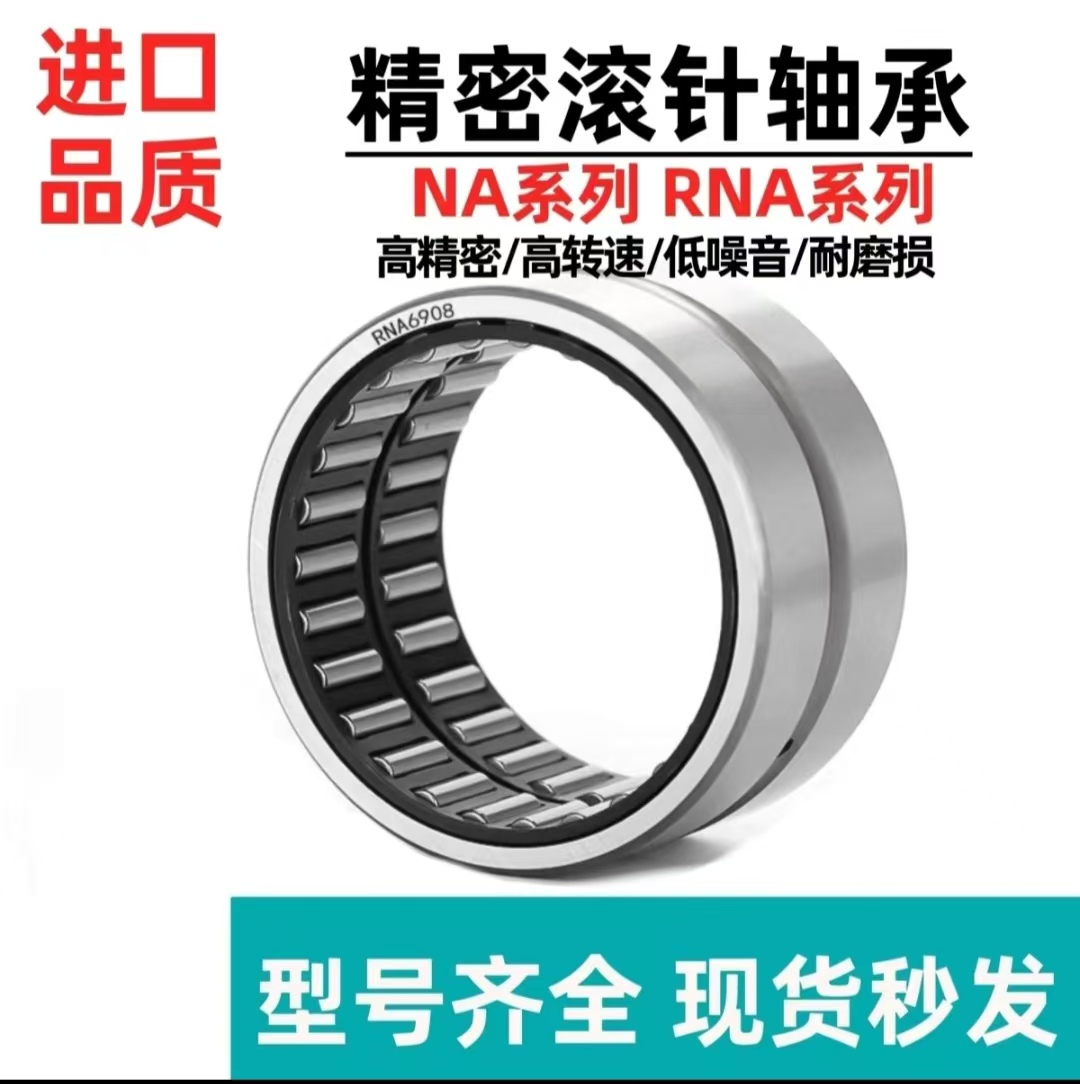 RNA6907
