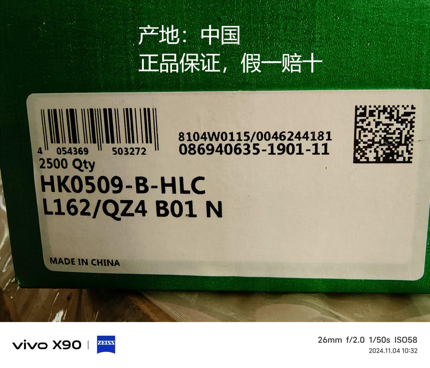 HK0509-B