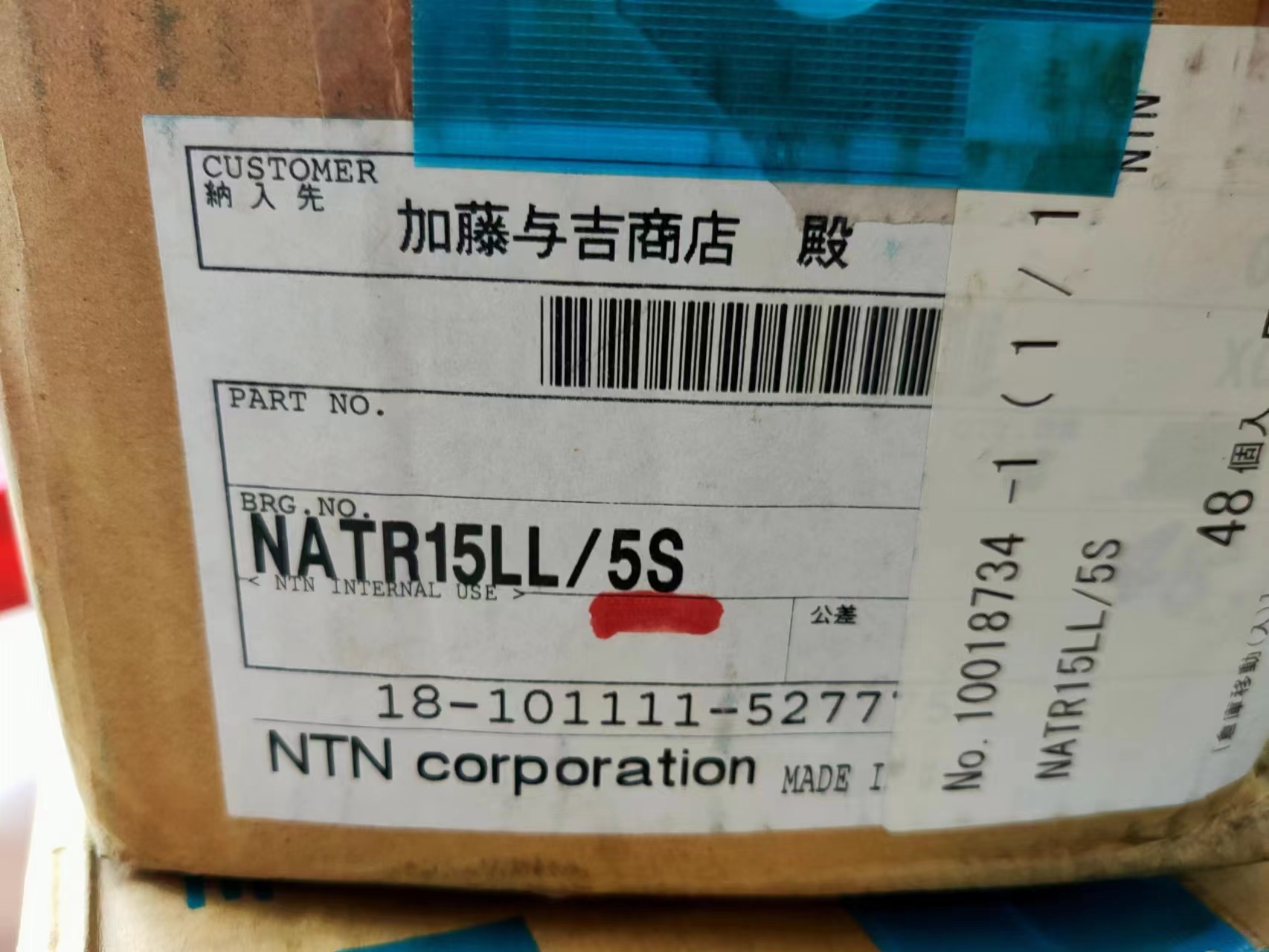NTN NATR15LL/5S Bearing