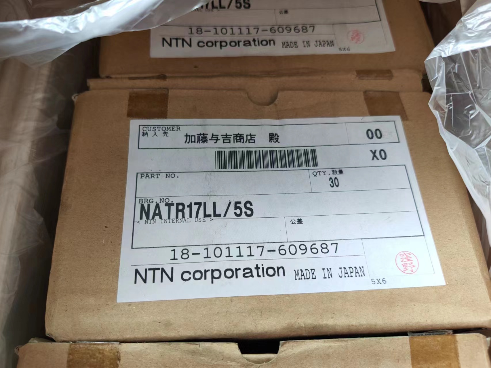 NATR17LL/5S