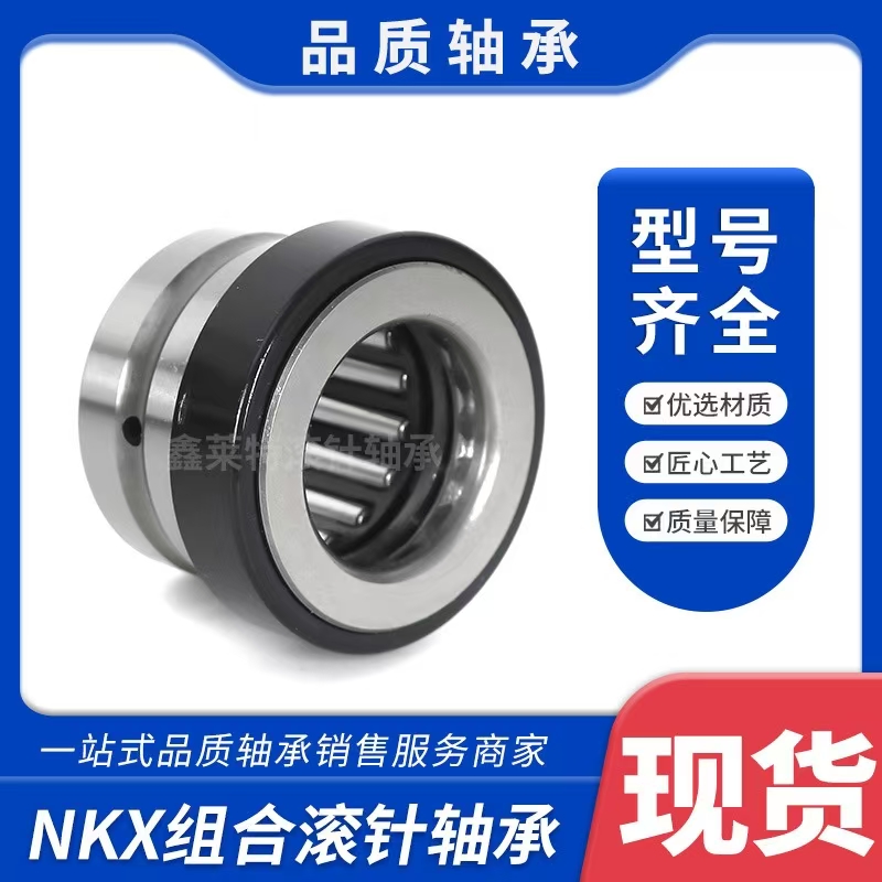 LHJP NKX45