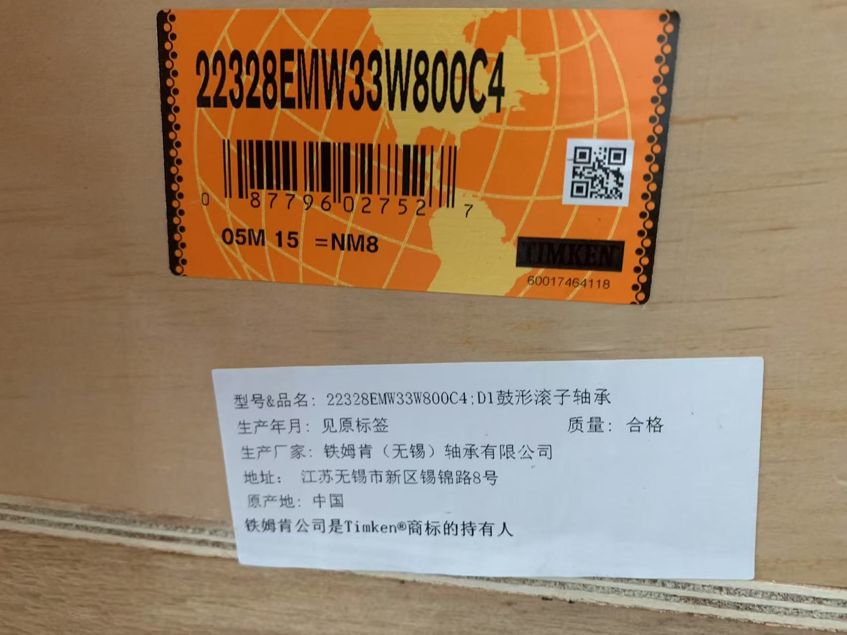 22328EMW33W800C422328CCJAW33VA405