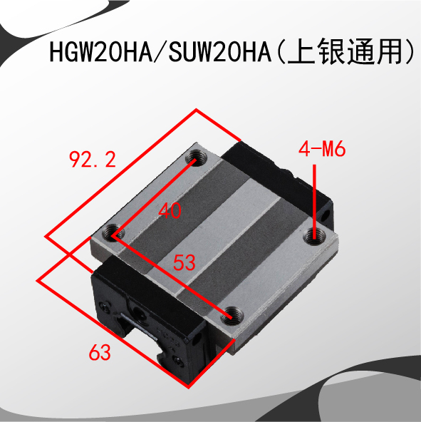 HGW20HA/SUW20HA